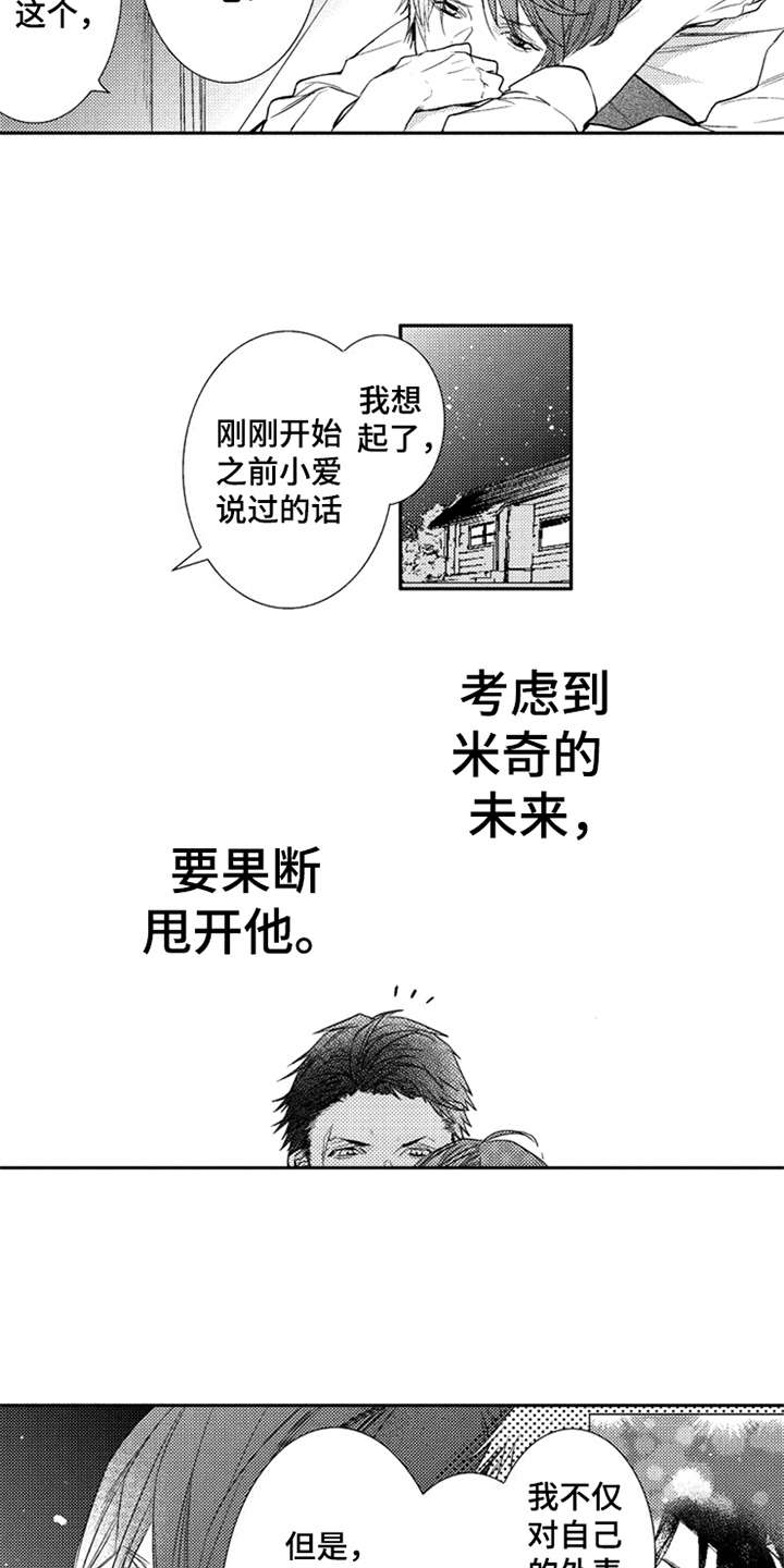 第9话1