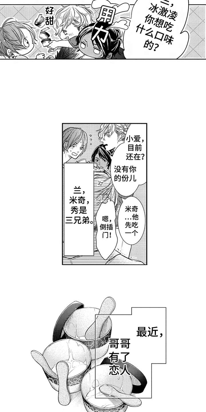 第9话3