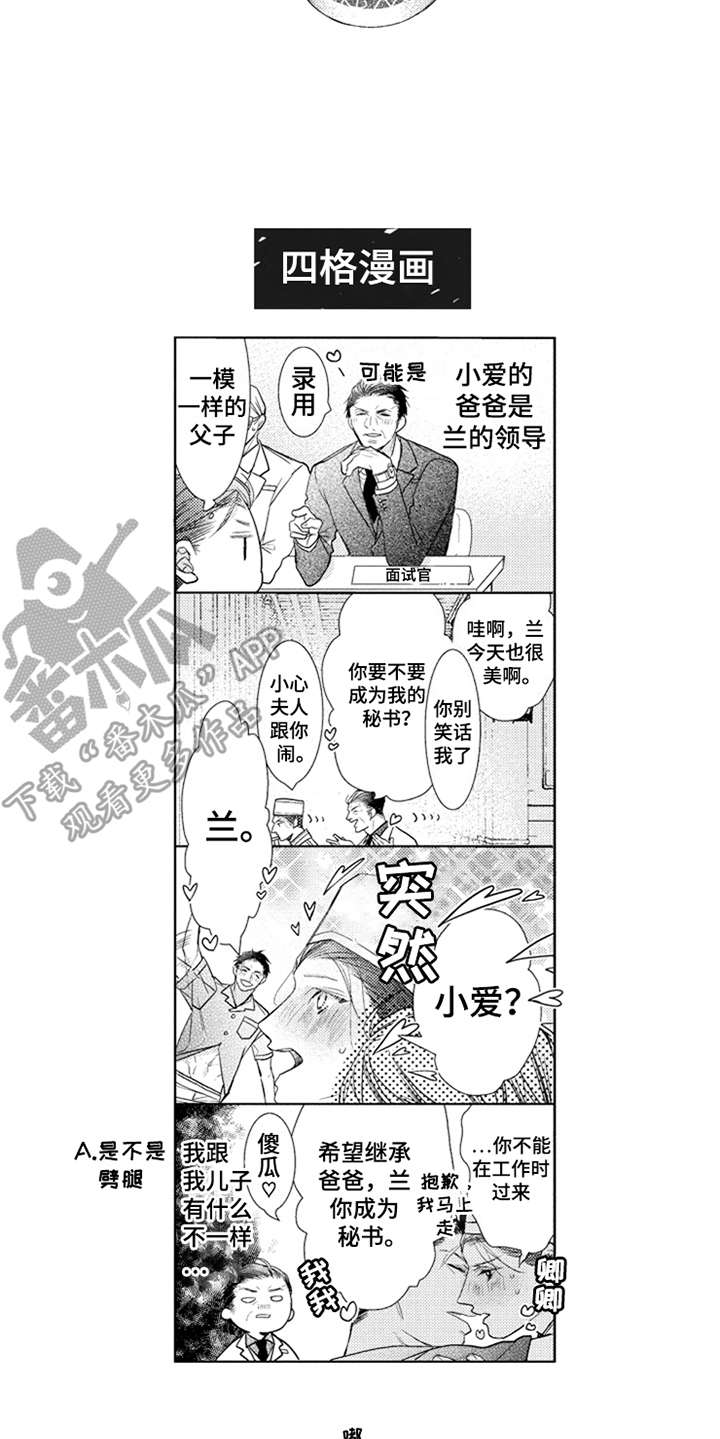 第9话4