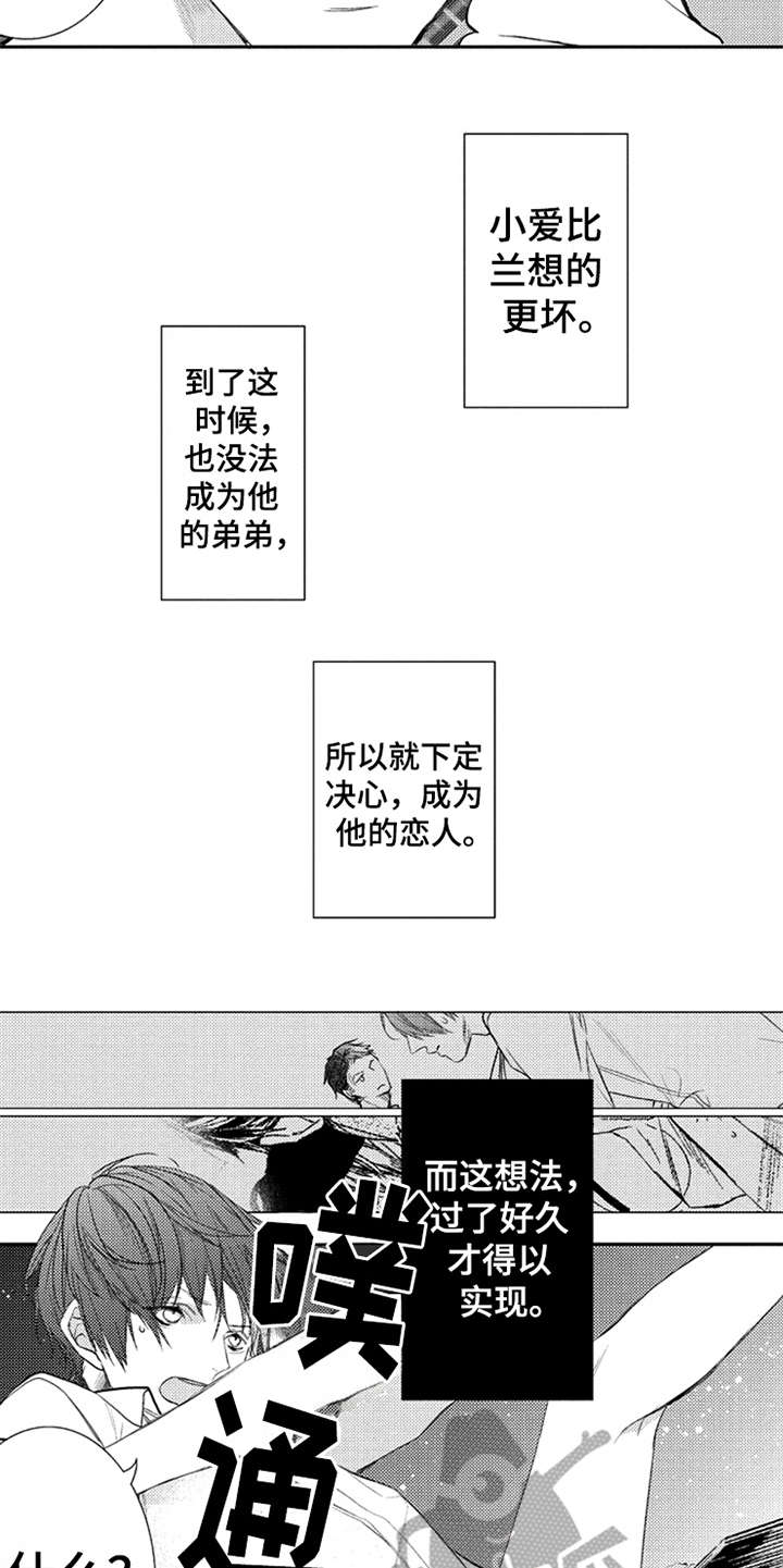 第8话4