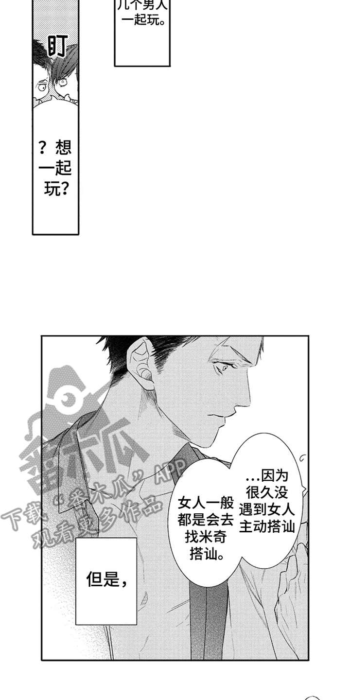 第8话1