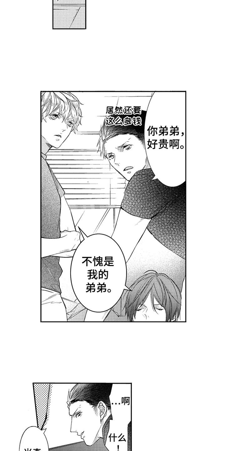 第8话7