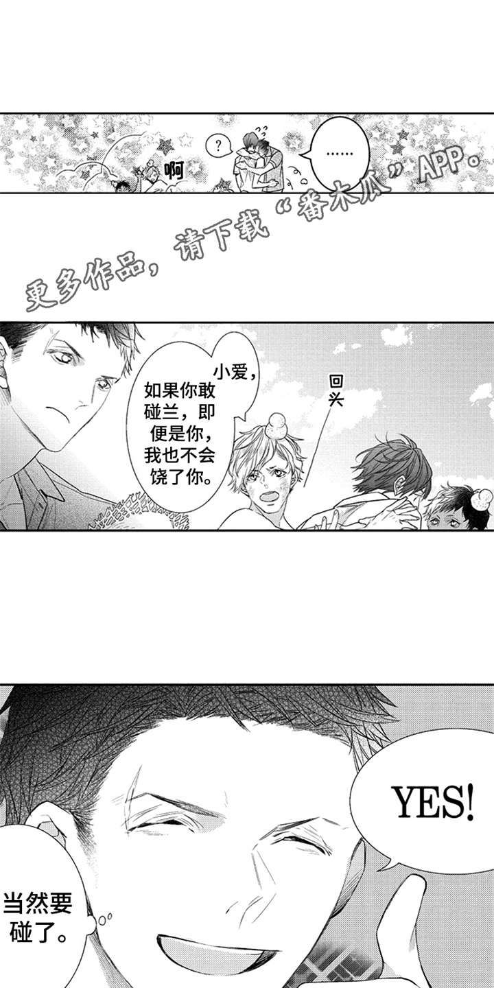第8话3