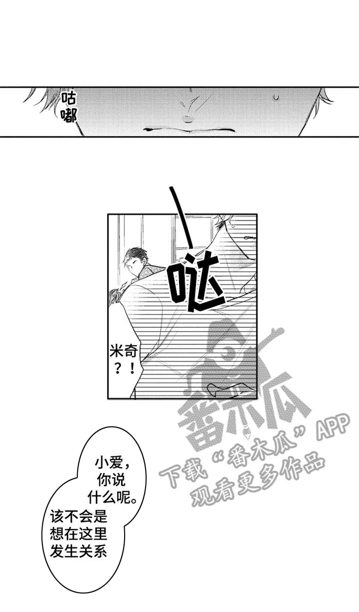 第8话9