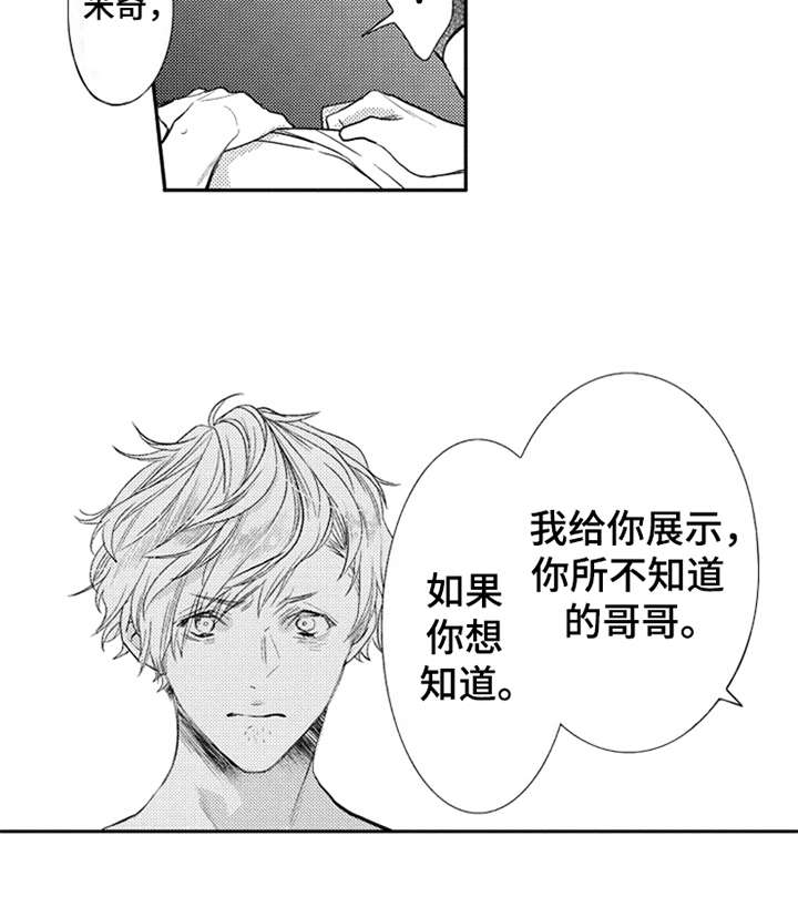 第8话8
