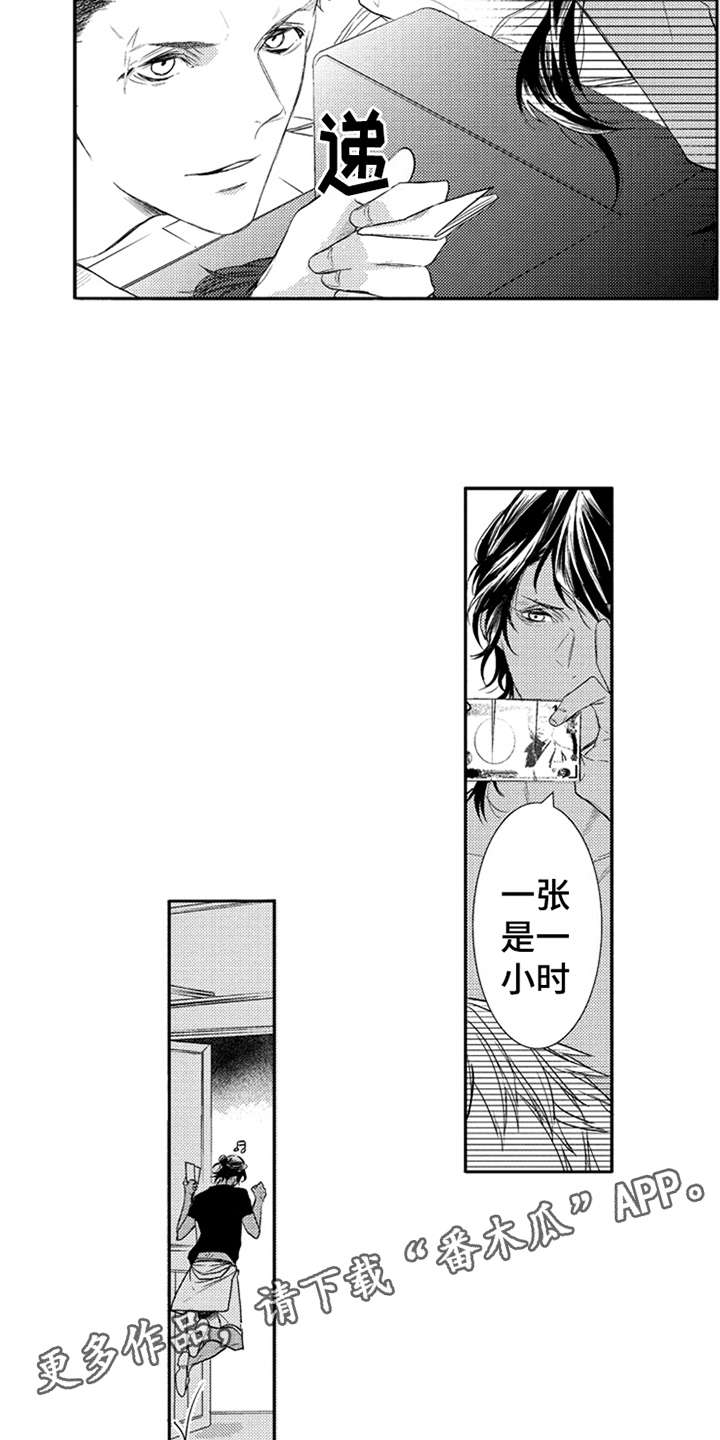 第8话6