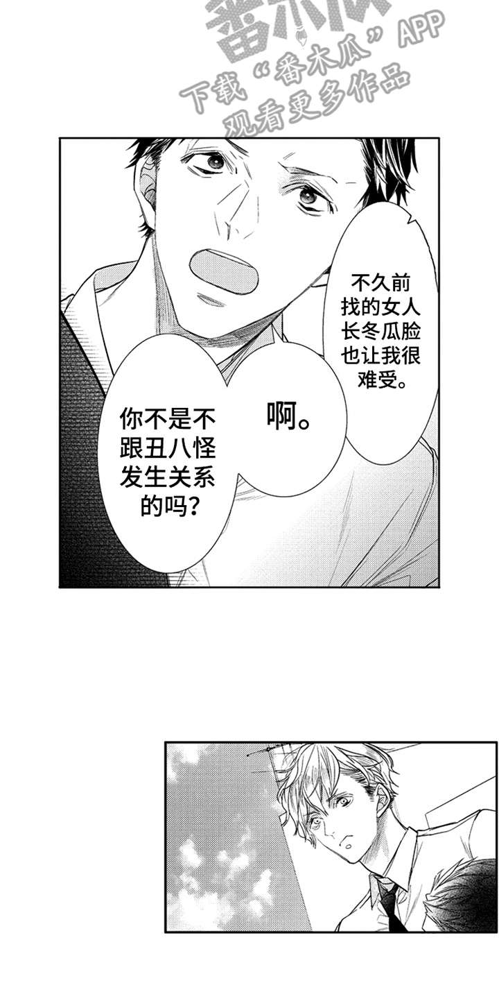 第7话2