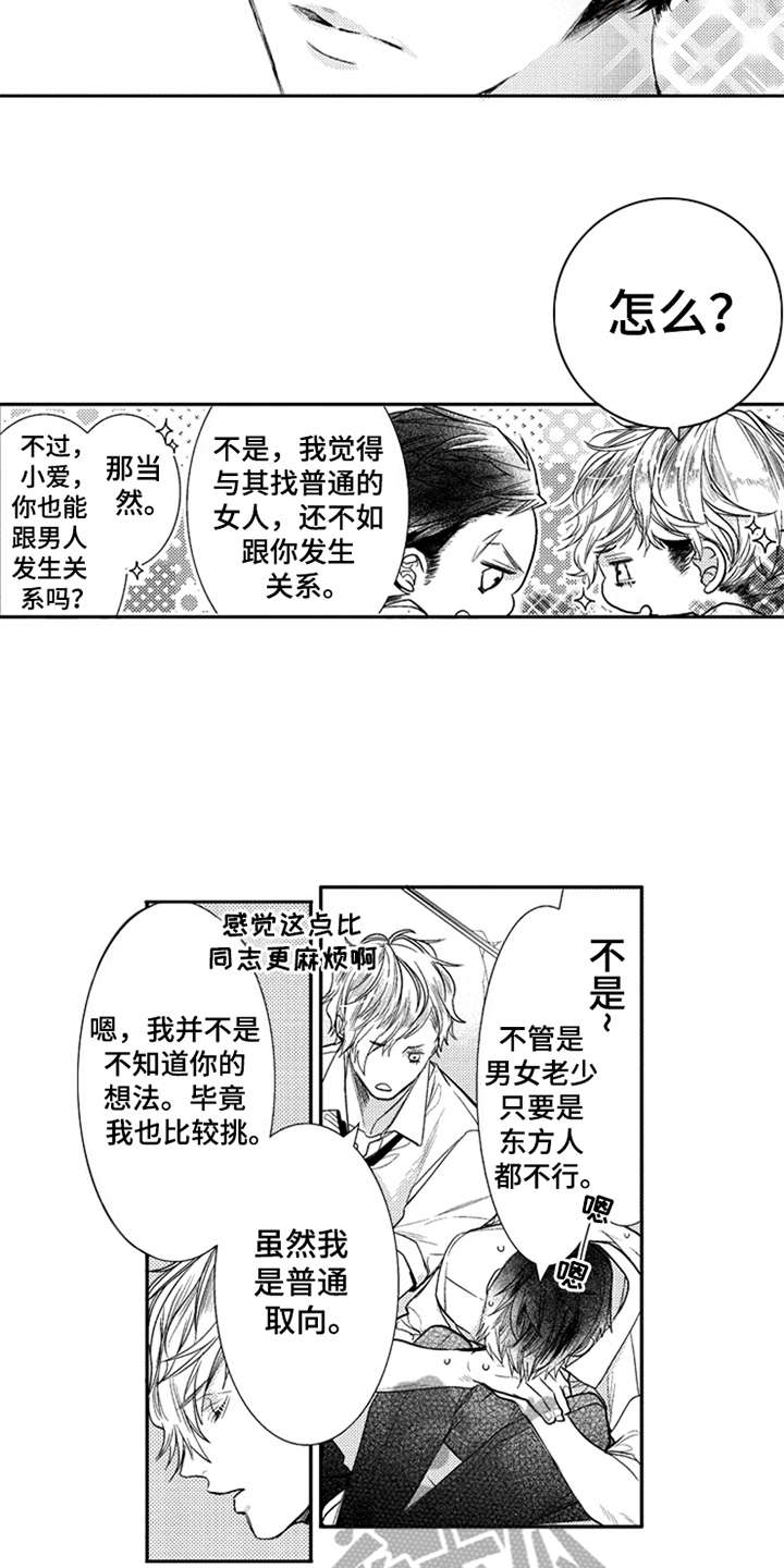 第7话1