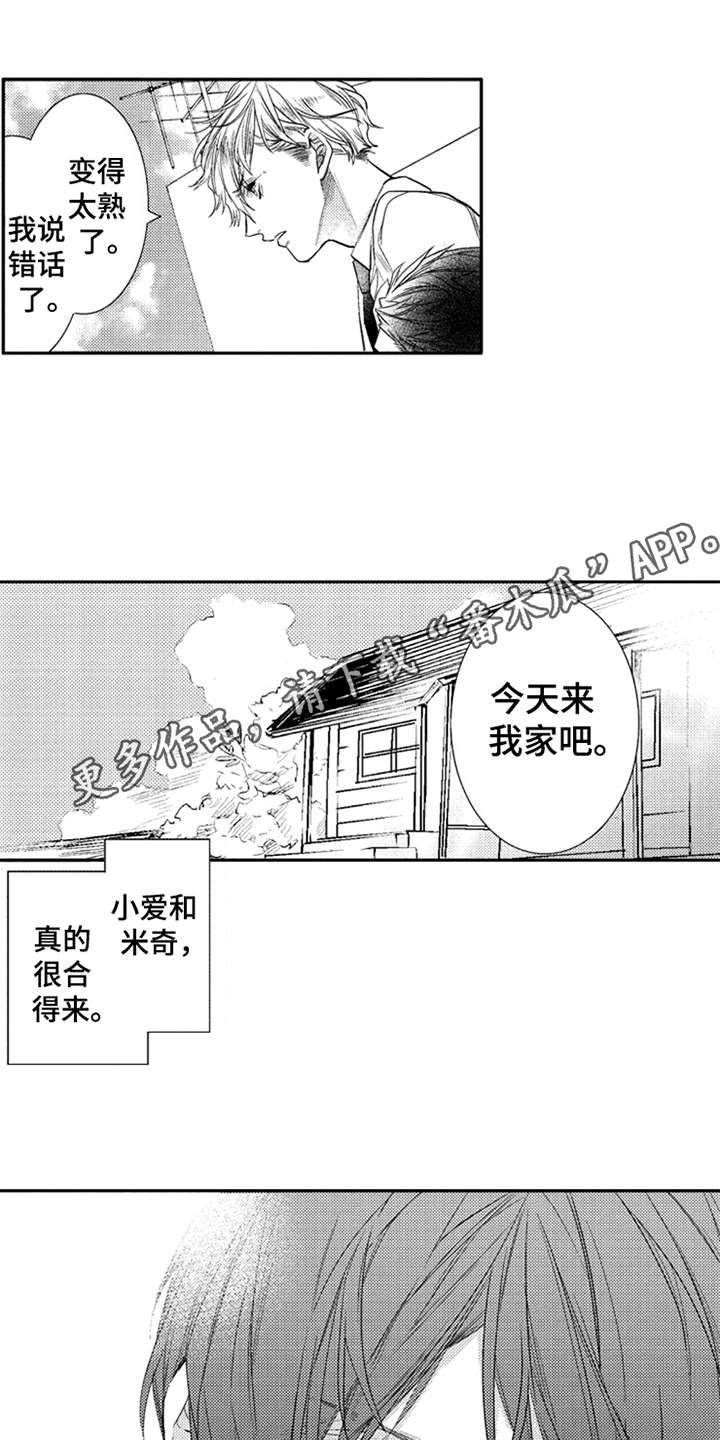 第7话3