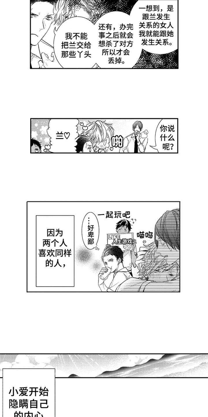第7话8