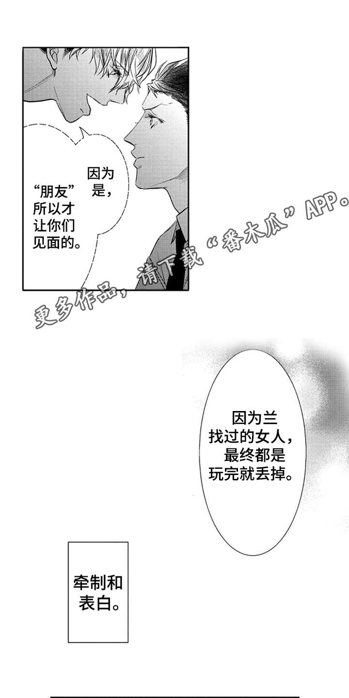 第7话7