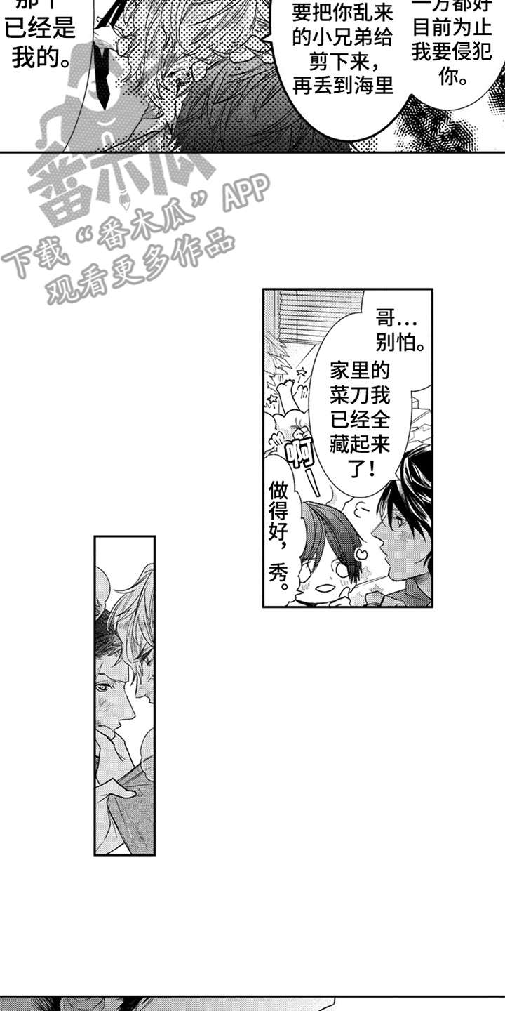 第6话1
