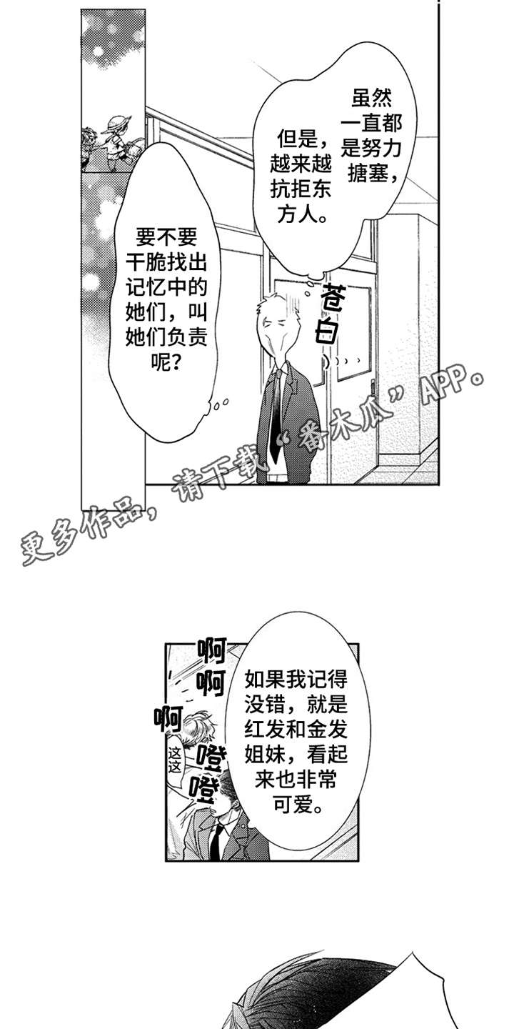 第6话8
