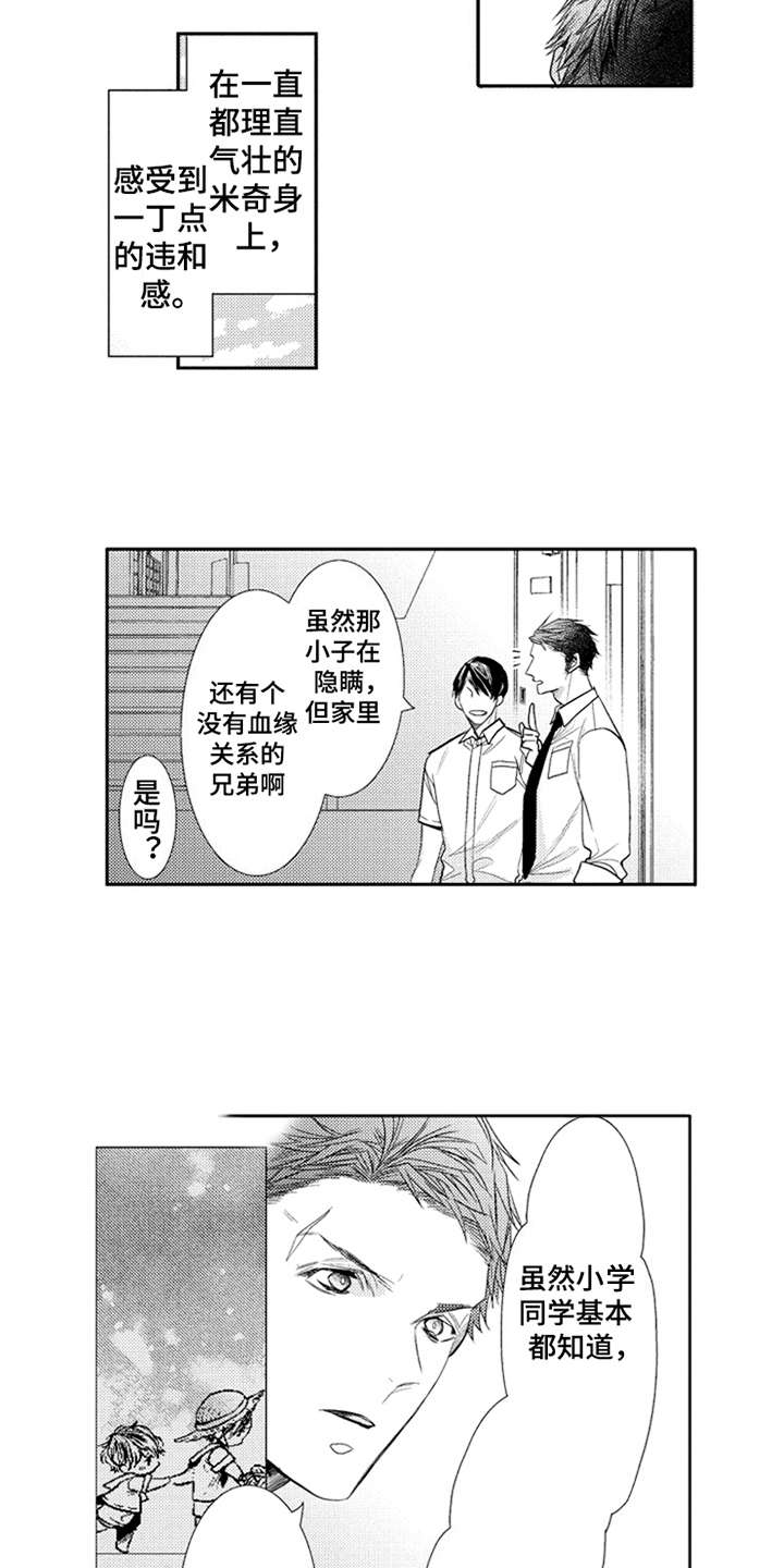 第6话14