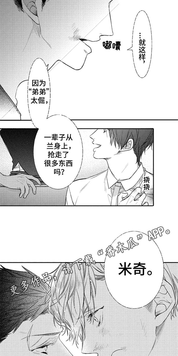 第6话2