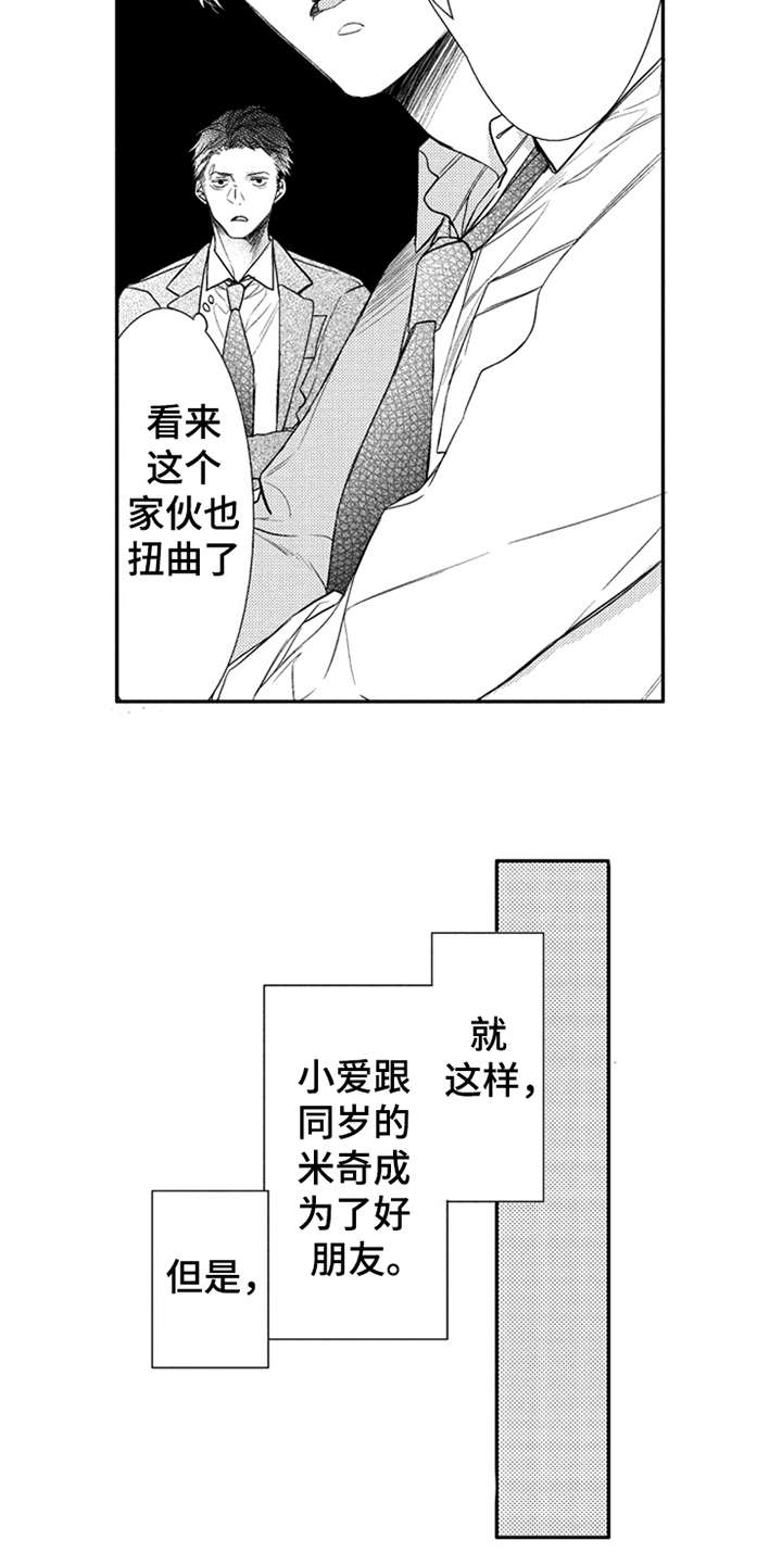 第6话11
