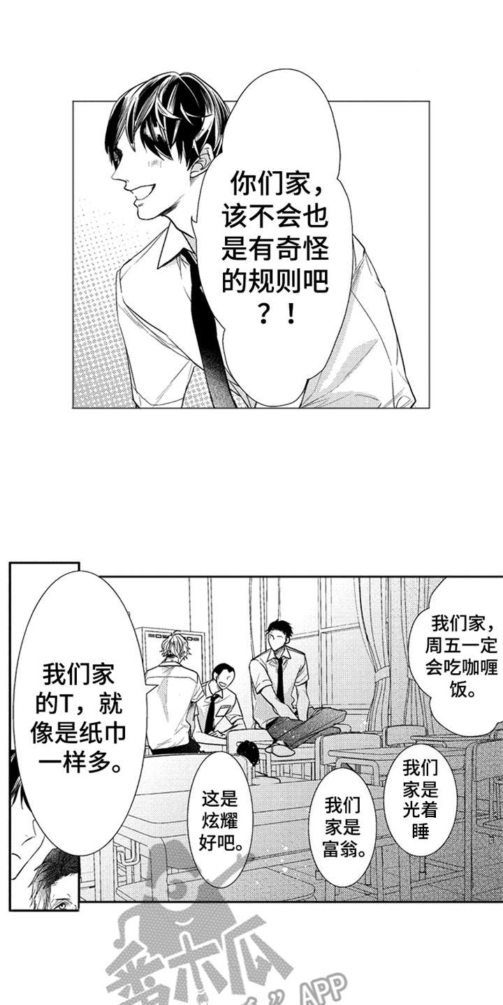 第6话12
