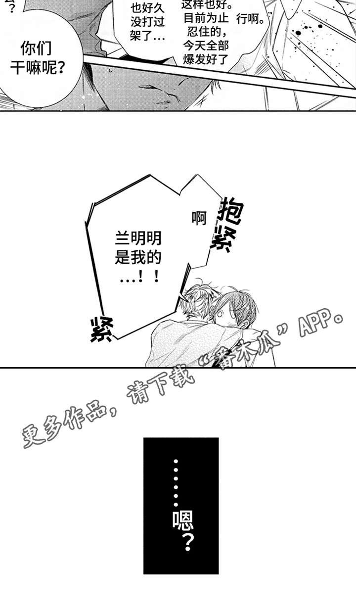 第5话3