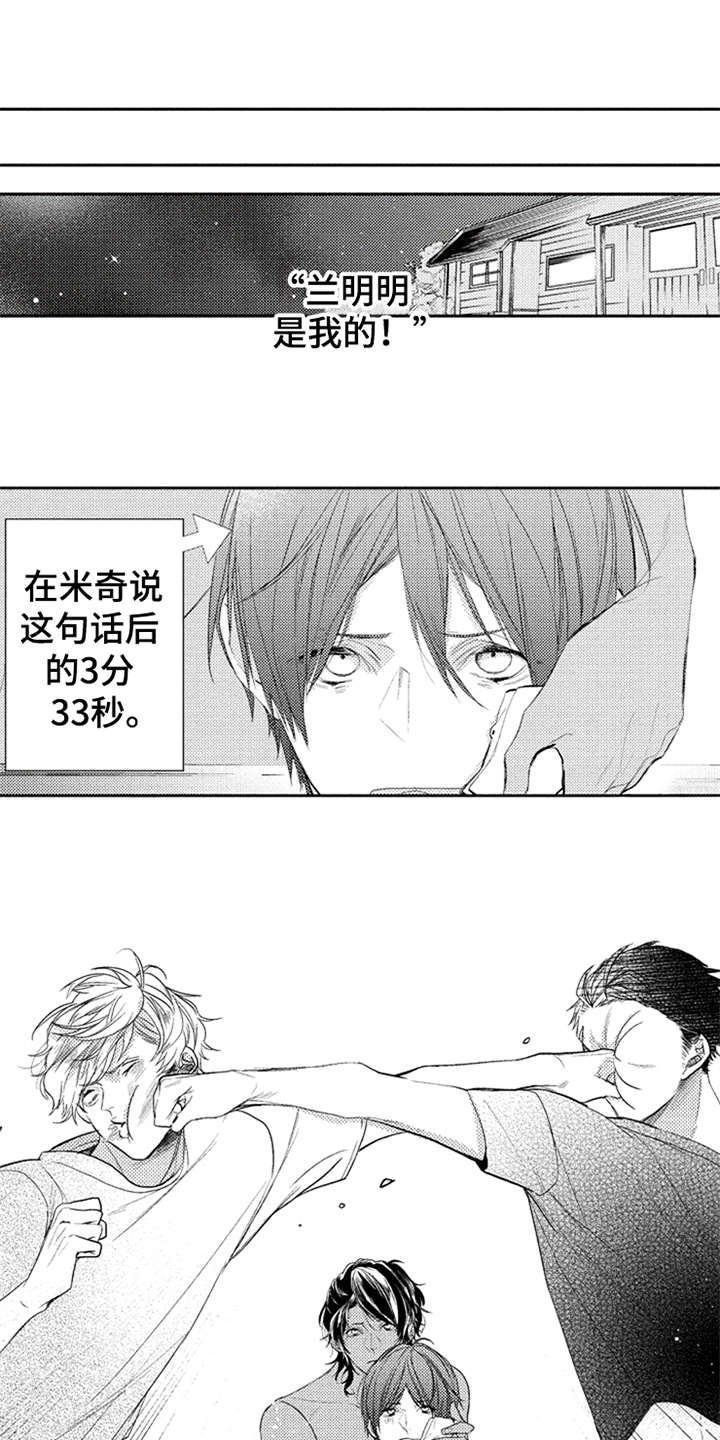 第5话4
