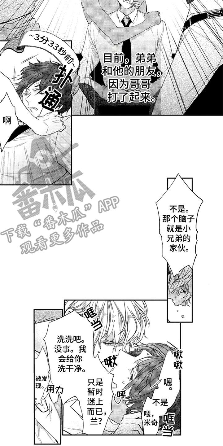 第5话5