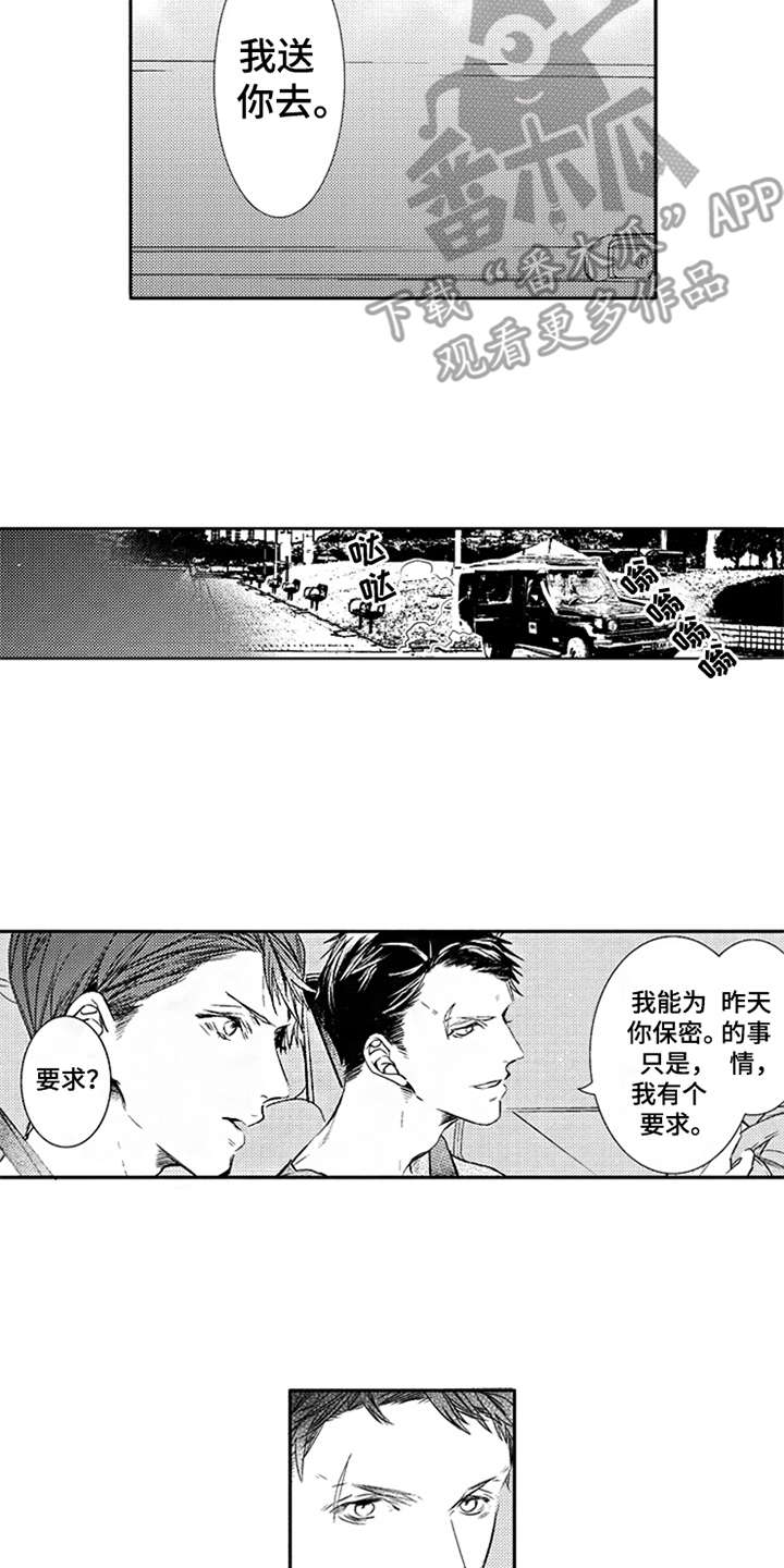 第4话1