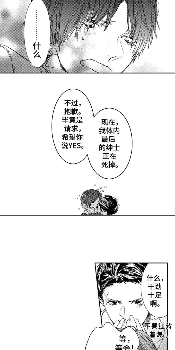 第4话11
