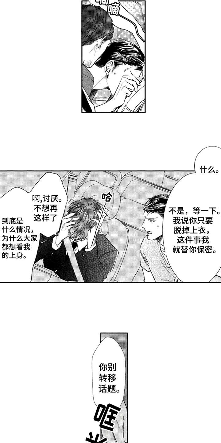 第4话3