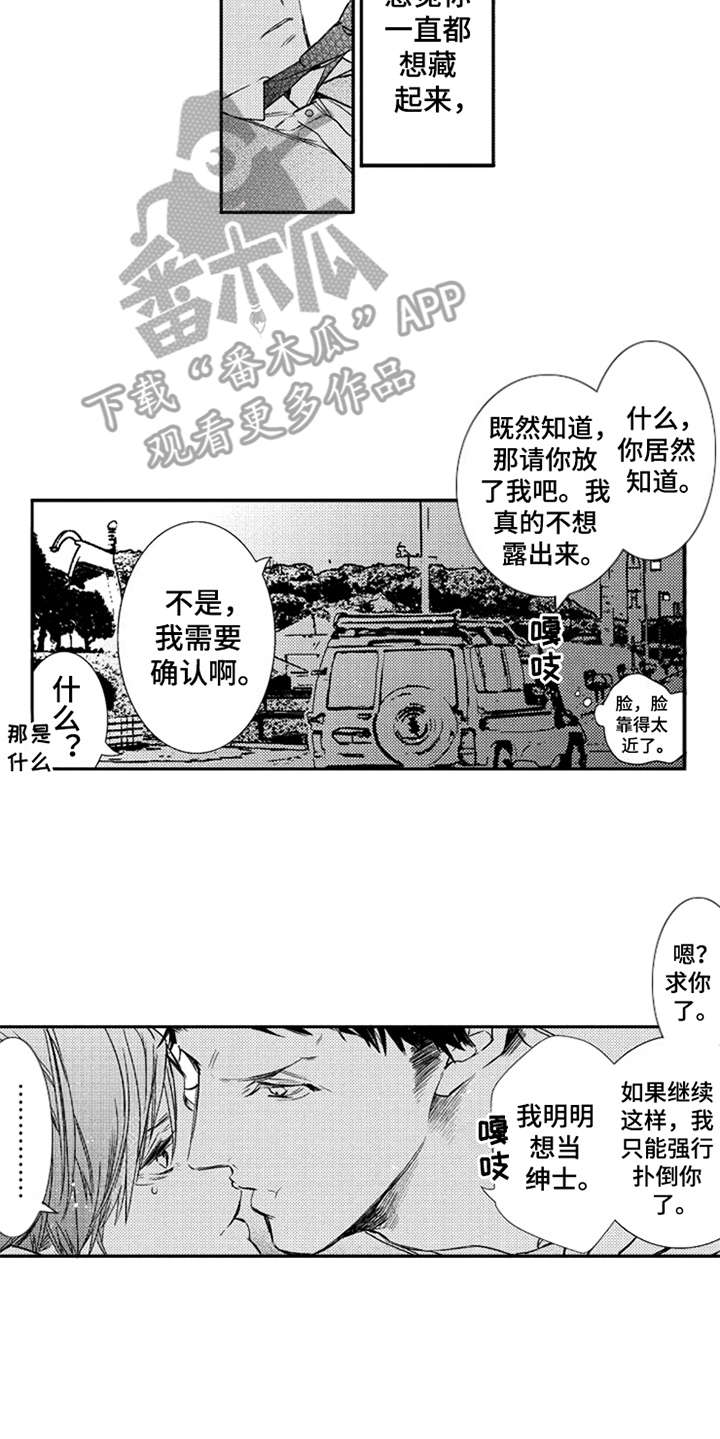 第4话5