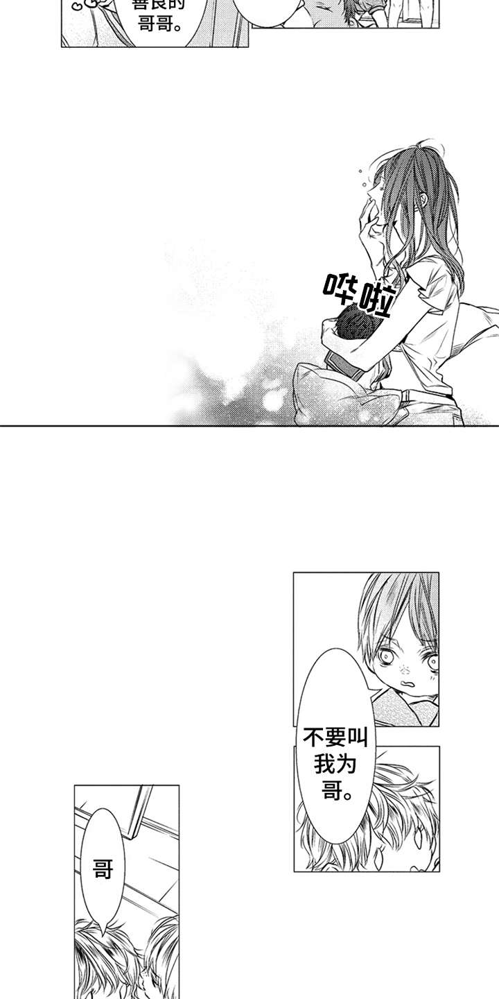第3话7