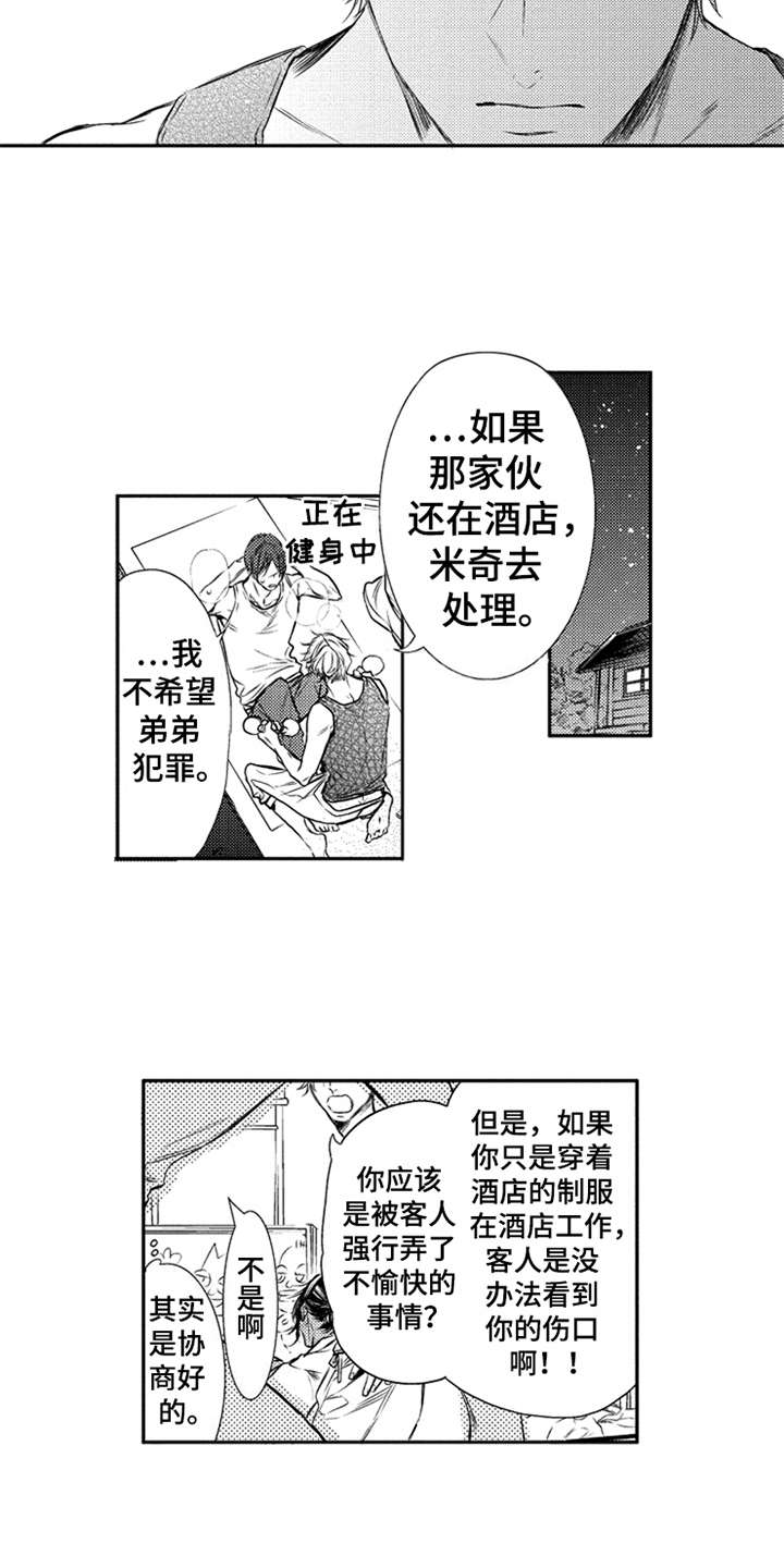 第3话3
