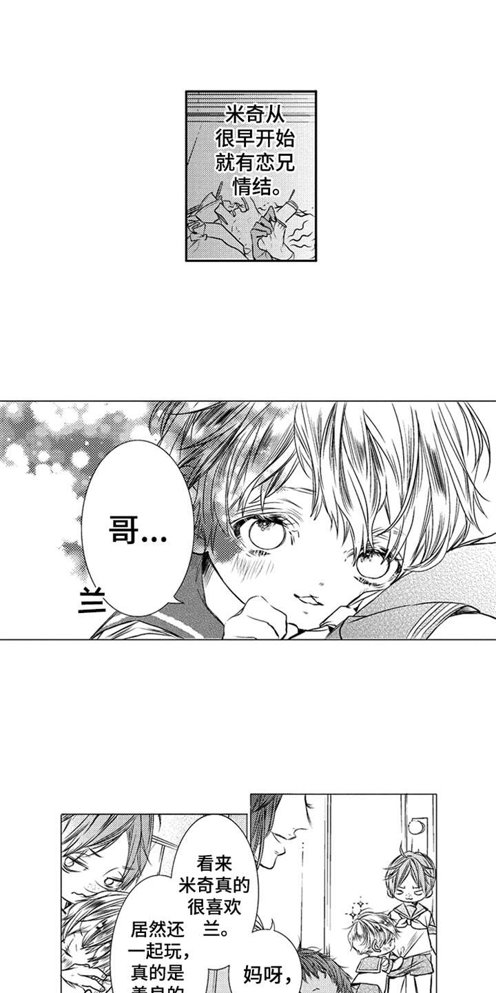 第3话6