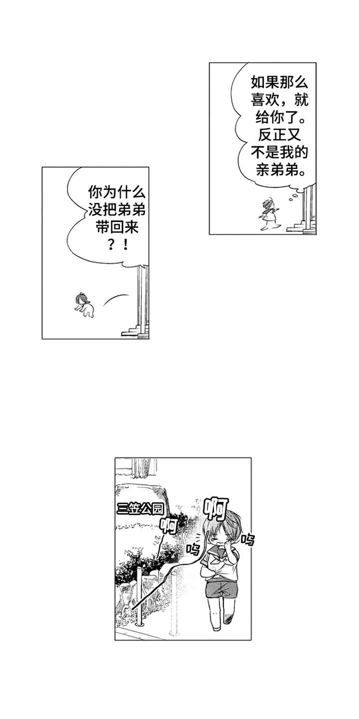 第3话11