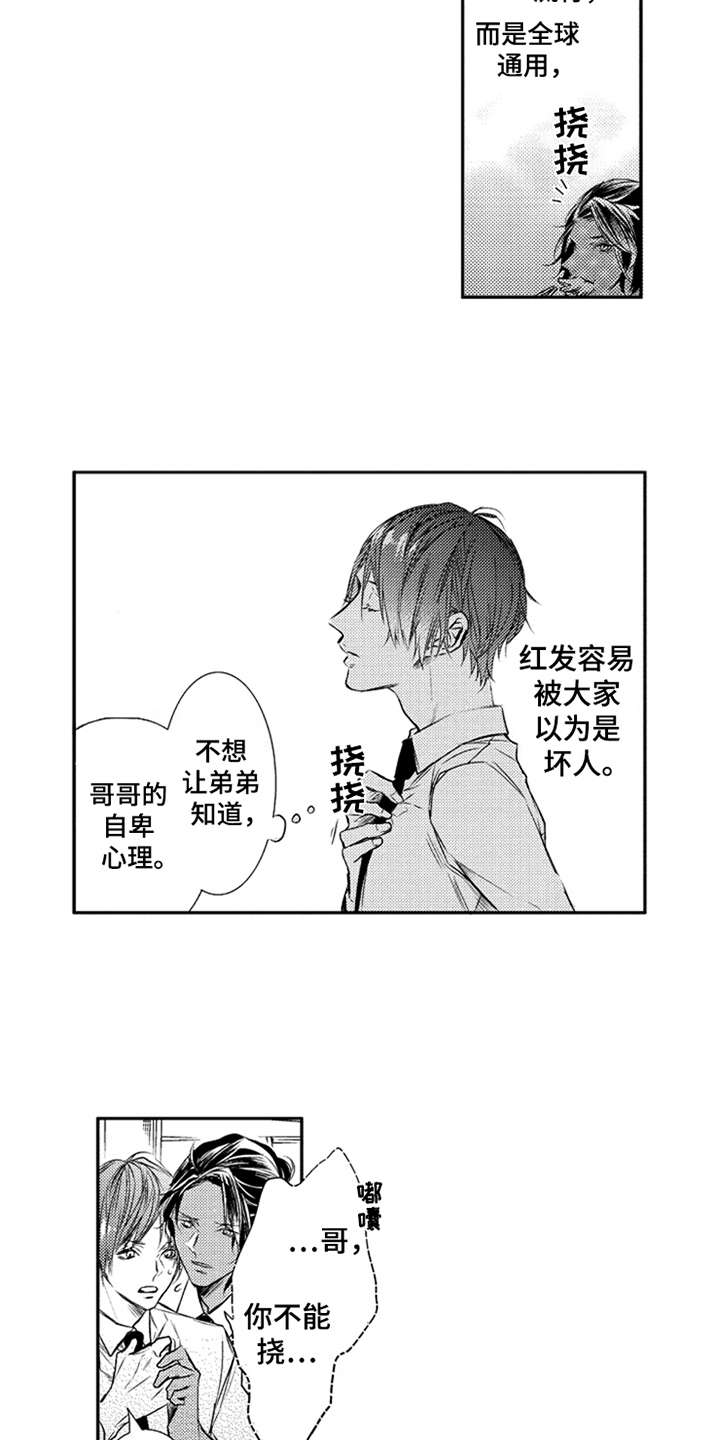 第2话2