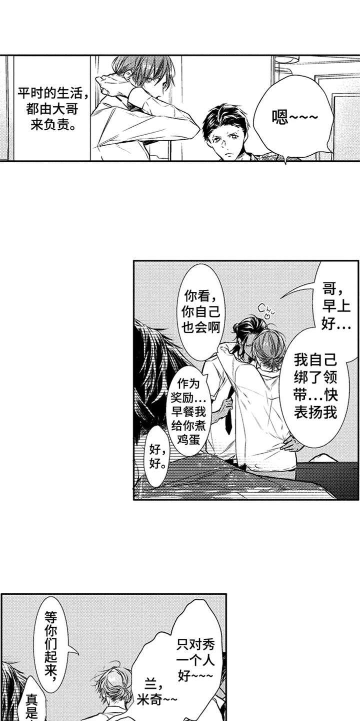 第1话8