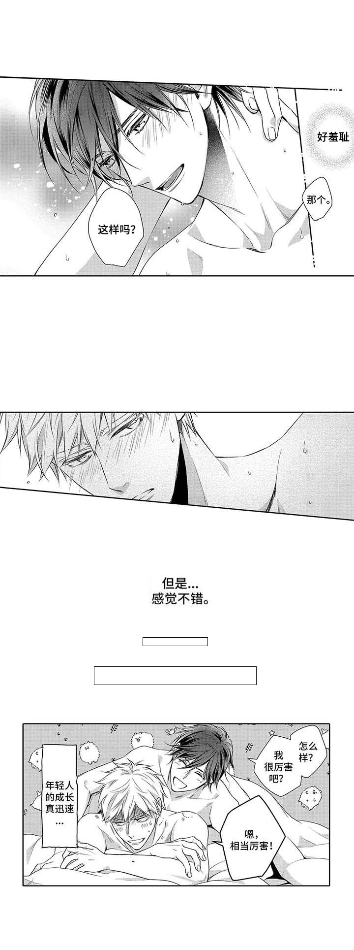 第18话11