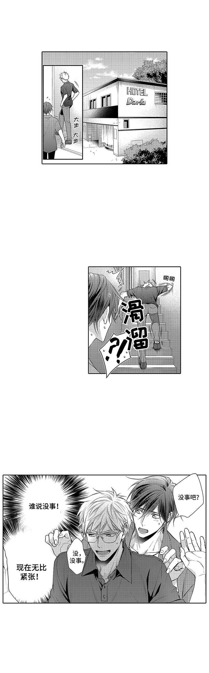 第18话7