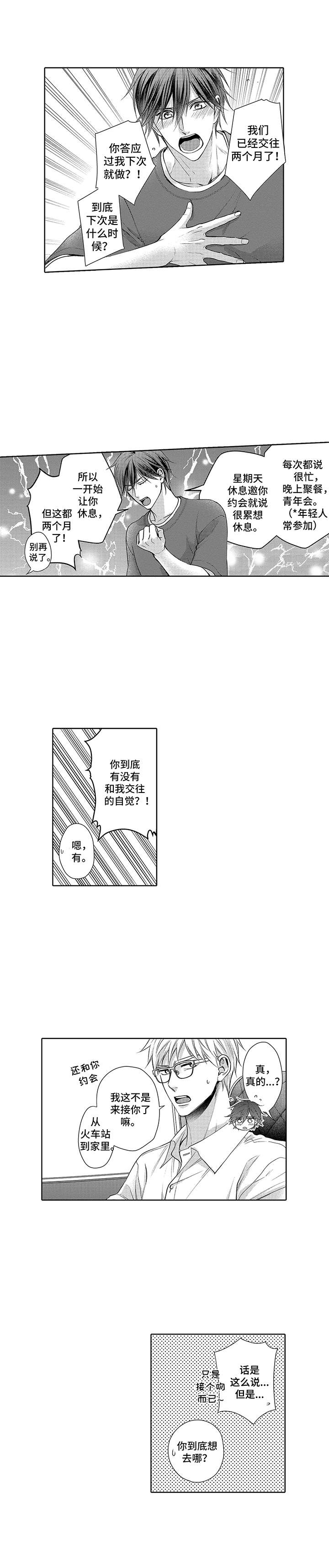 第18话1