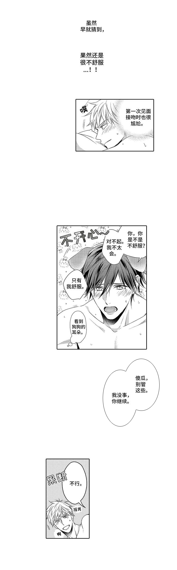 第18话9