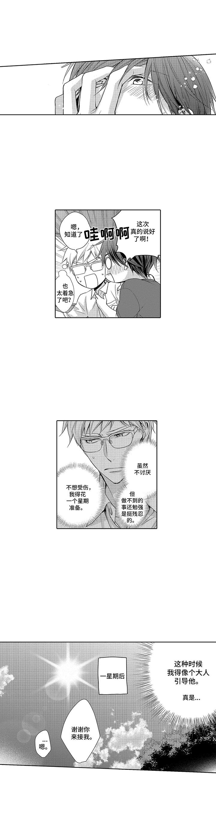 第18话5