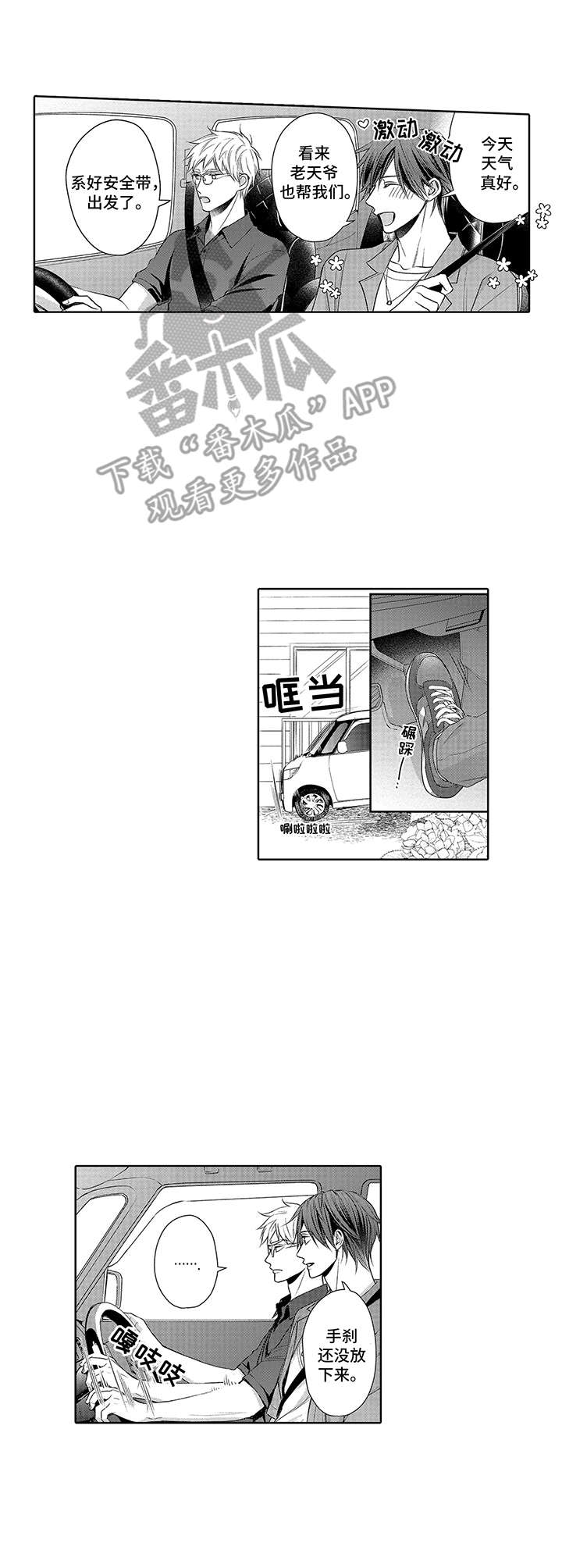 第18话6