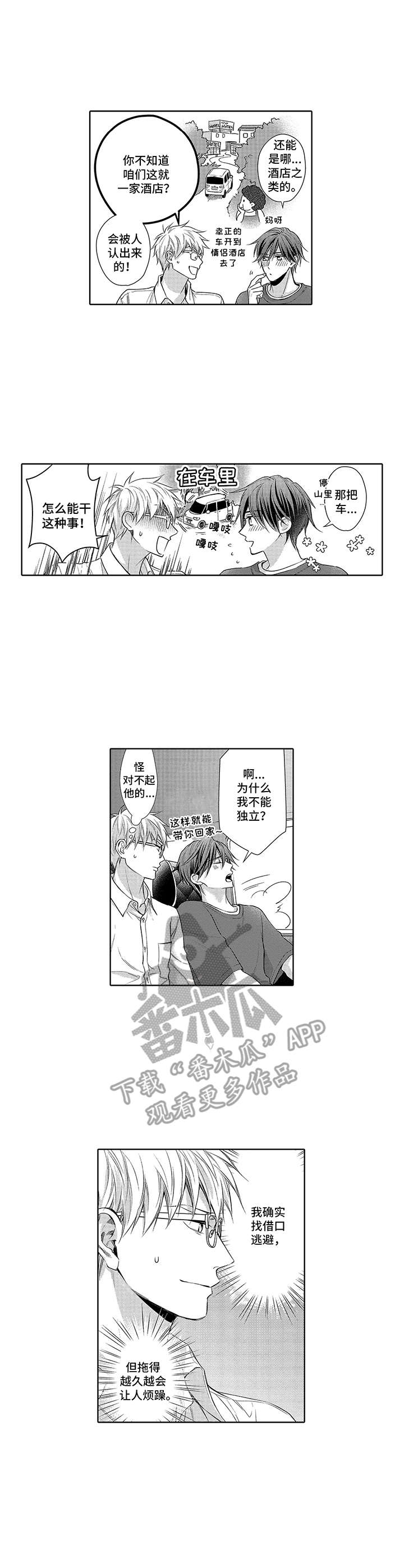 第18话2