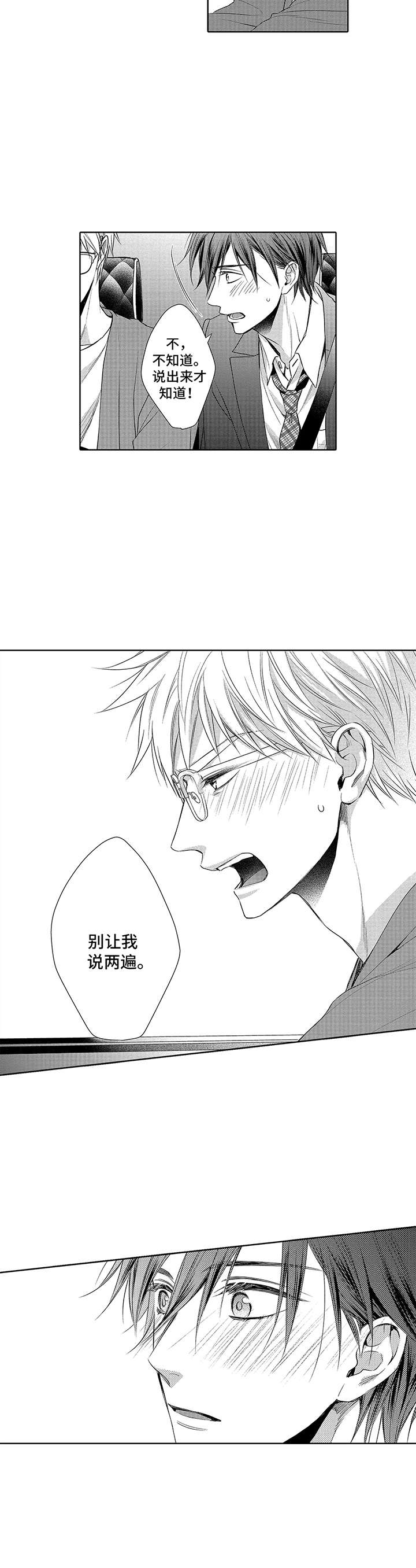 第17话5