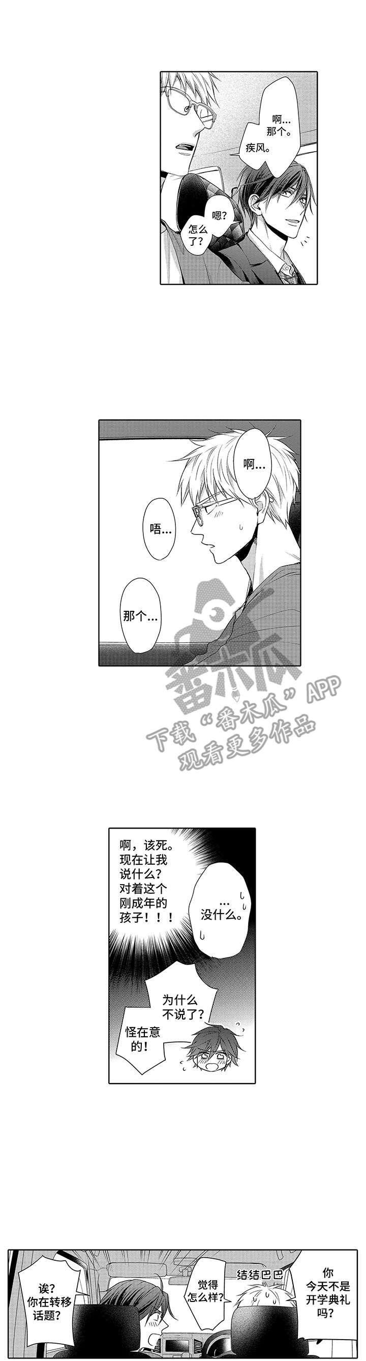 第17话0