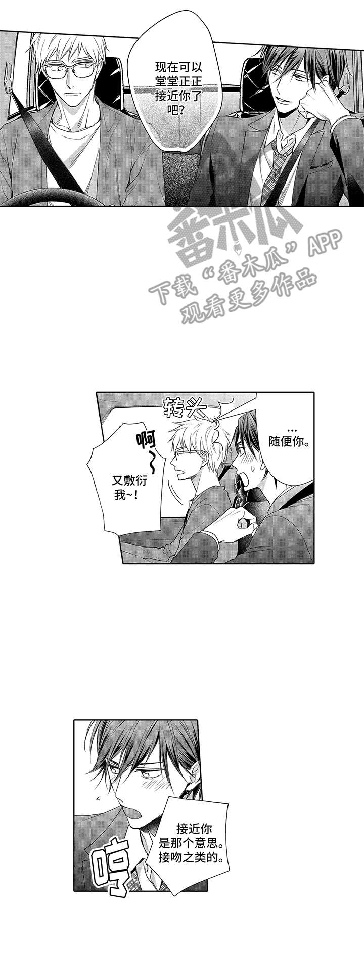 第17话2