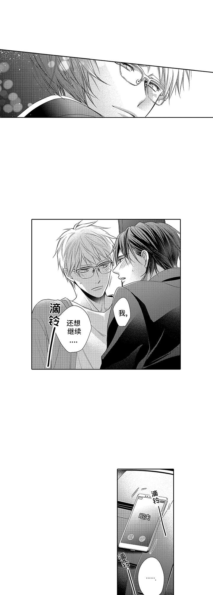 第17话9