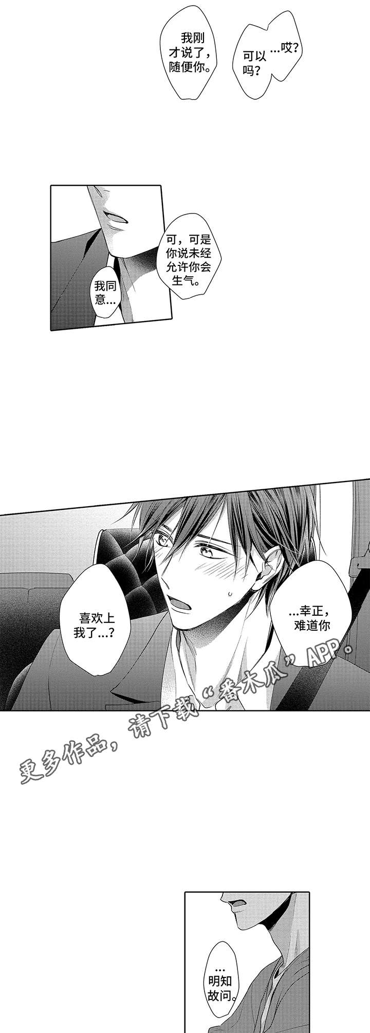第17话4