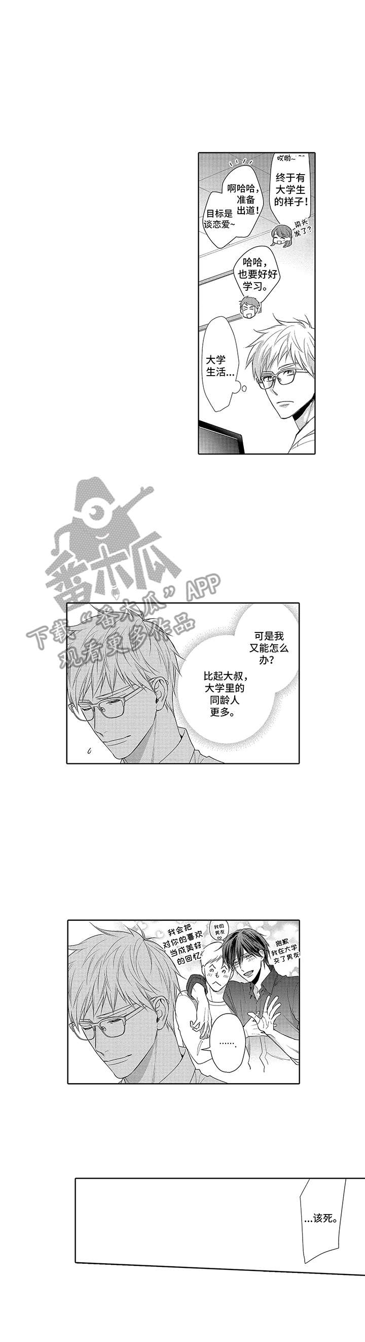 第16话8