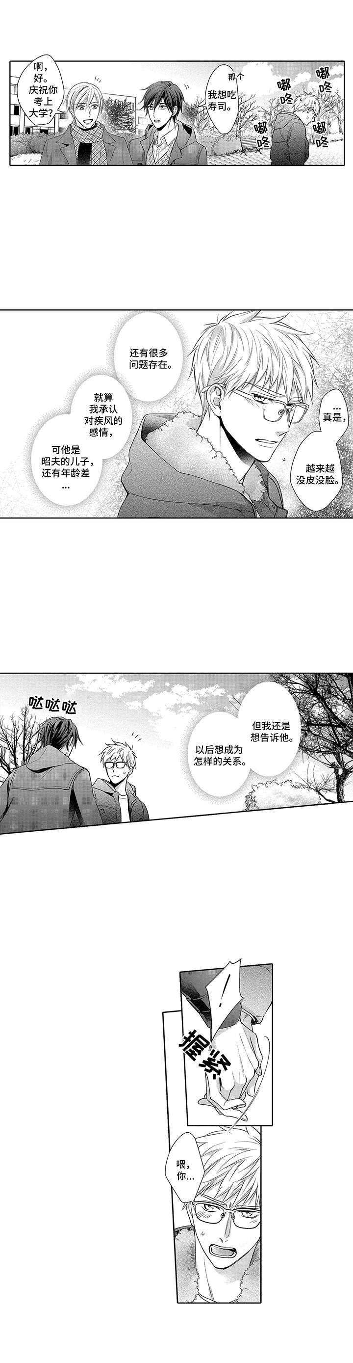 第16话5