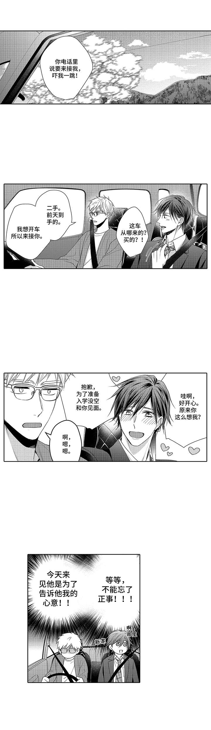 第16话11