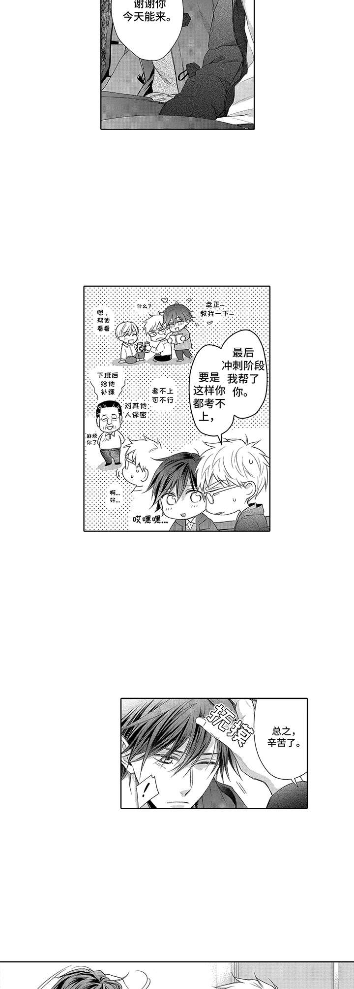 第16话1